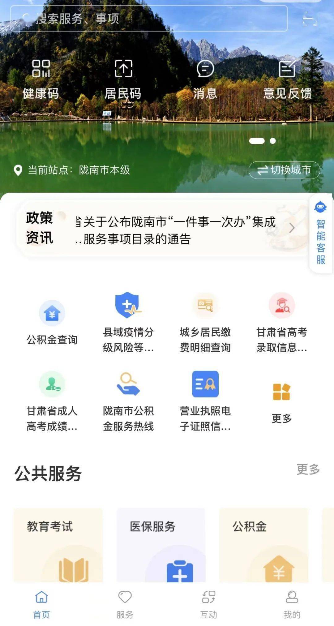 甘肃小程序开发特点(小程序开发的相关政策)