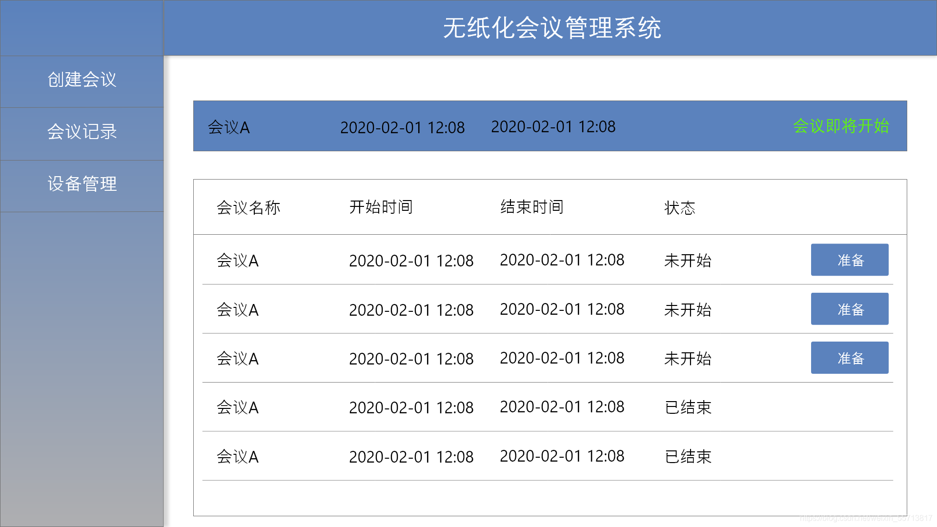 包含衡水无纸化网站建设的词条