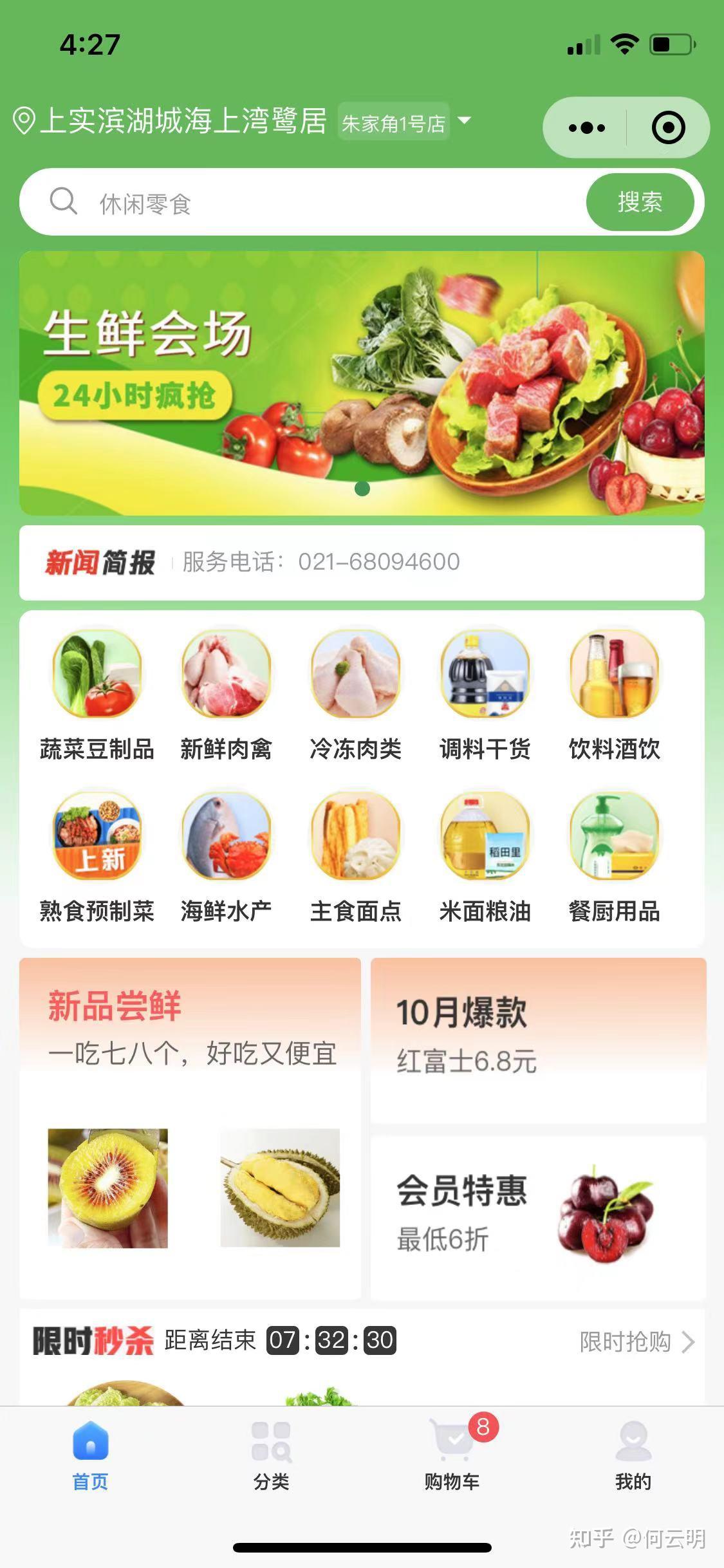 广东超市小程序开发定制(超市微信小程序开发大概需要多少钱)