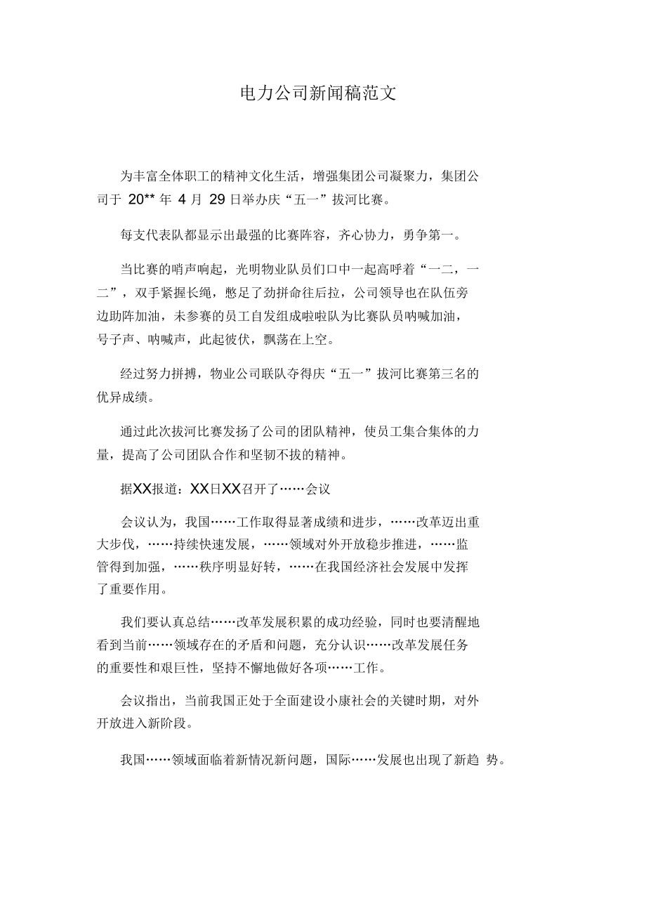 互联网公司汽车新闻稿范文(汽车互联网媒体发展趋势研究报告)