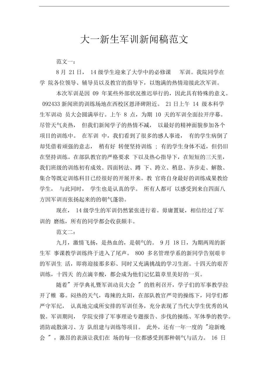 互联网公司汽车新闻稿范文(汽车互联网媒体发展趋势研究报告)