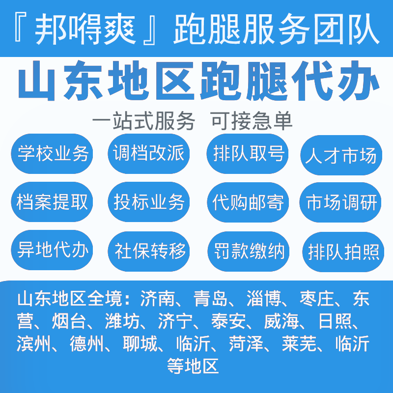 济南日照网站建设(济南市日照管理规定)