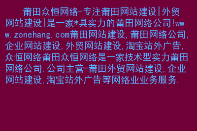 福州专业外贸网站建设(福州外贸公司实力排行榜)