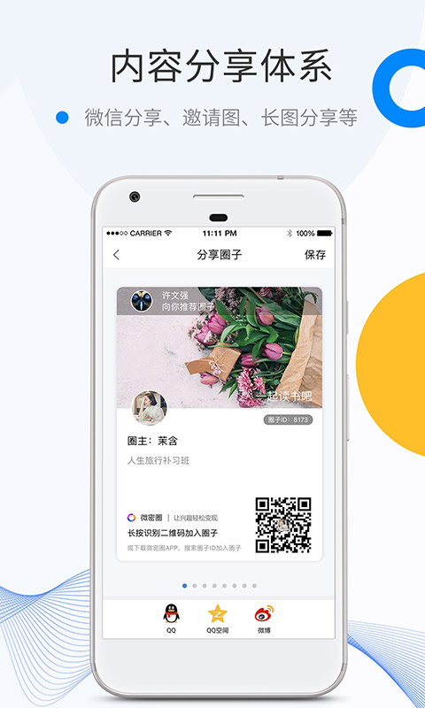 互联网圈子的新闻app(互联网新闻app软件推荐)