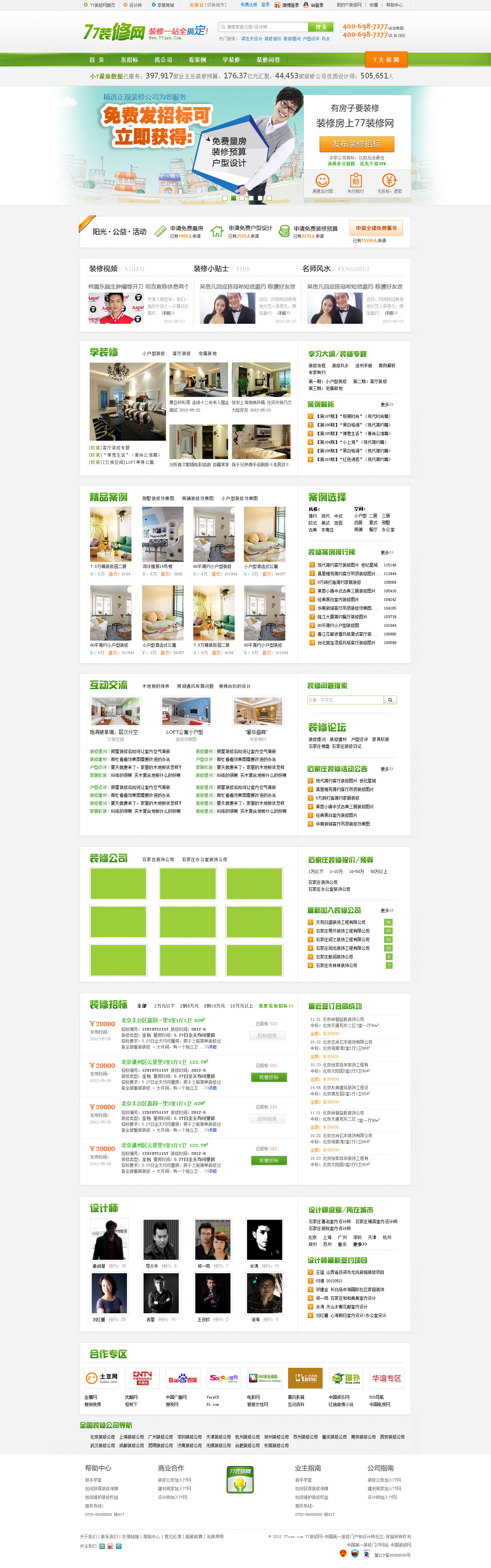 福州口碑好的网站建设(福州网站开发哪家比较好)