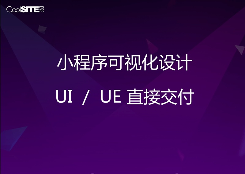 小程序开发工具怎么使用(小程序开发工具怎么使用教程)