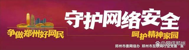 互联网安全新闻网(2021互联网安全)