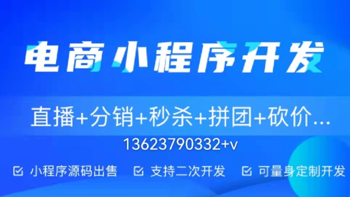 湖北小程序开发定制价格(小程序定制开发公司一般要多少钱)