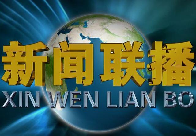 新闻联播互联网收废品(新闻联播互联网收废品是真的吗)