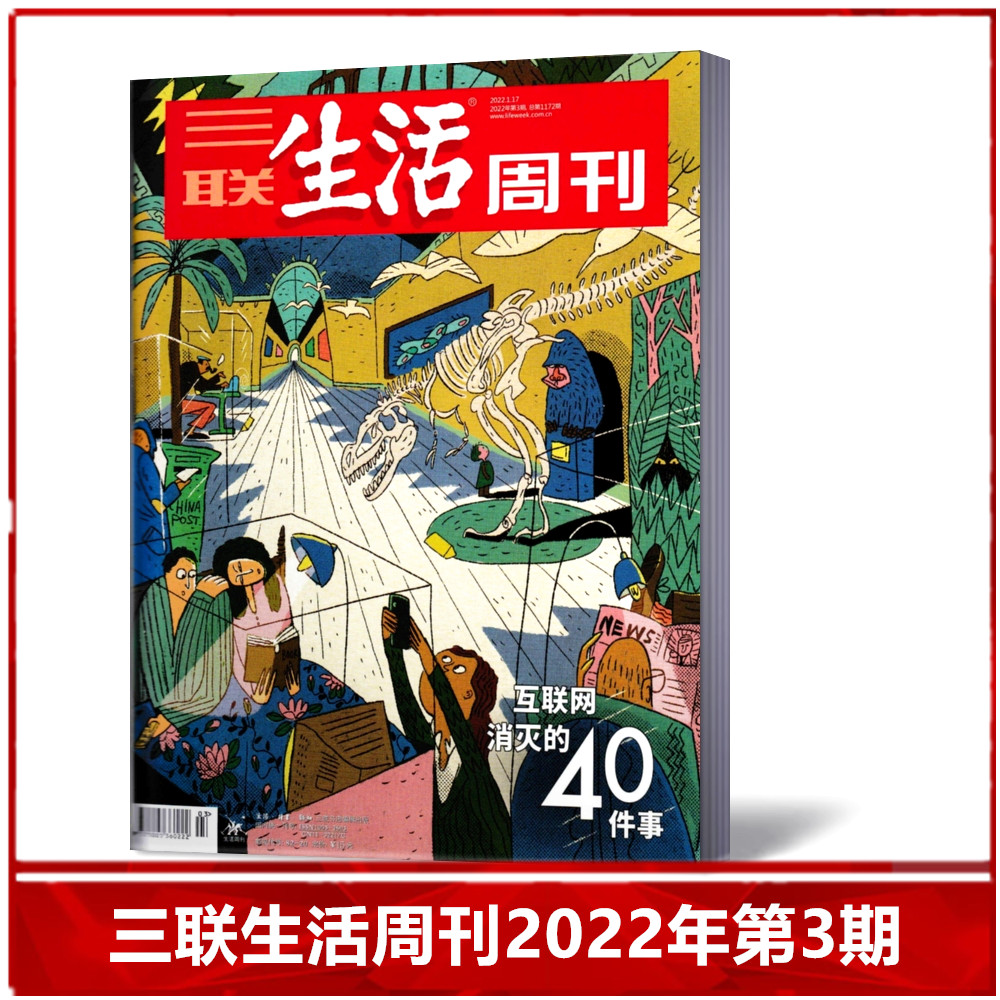 有关互联网的热点家庭新闻(有关互联网的热点家庭新闻有哪些)