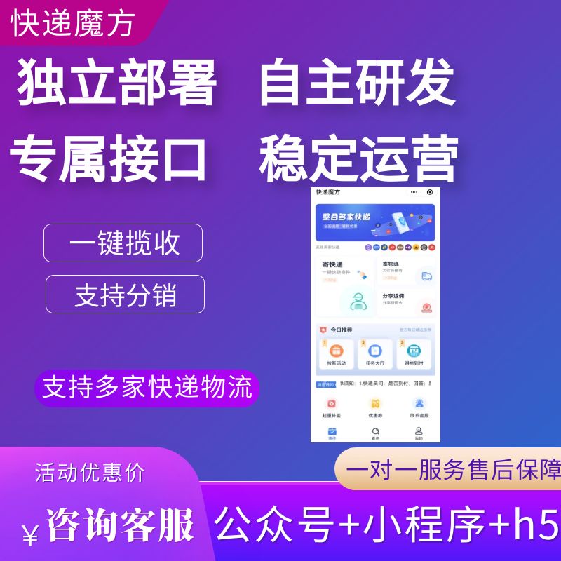 上海物流小程序开发(物流公司的微信小程序)