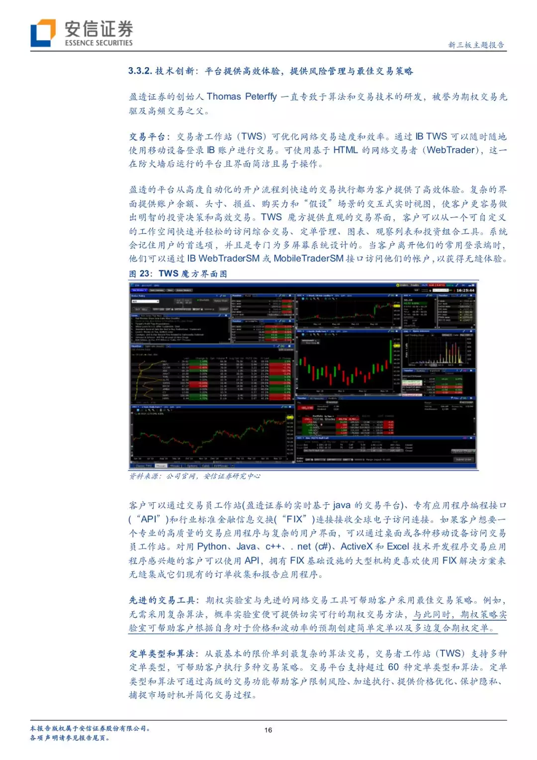 互联网证券最新消息(互联网证券最新消息新闻)