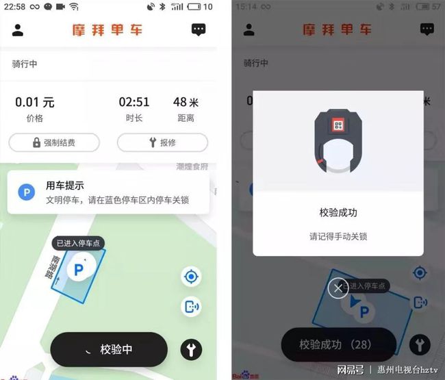 摩拜单车小程序开发(2020摩拜单车app)