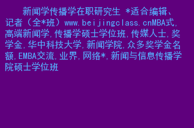 新闻学互联网(新闻学概论第六章互联网与新媒体)