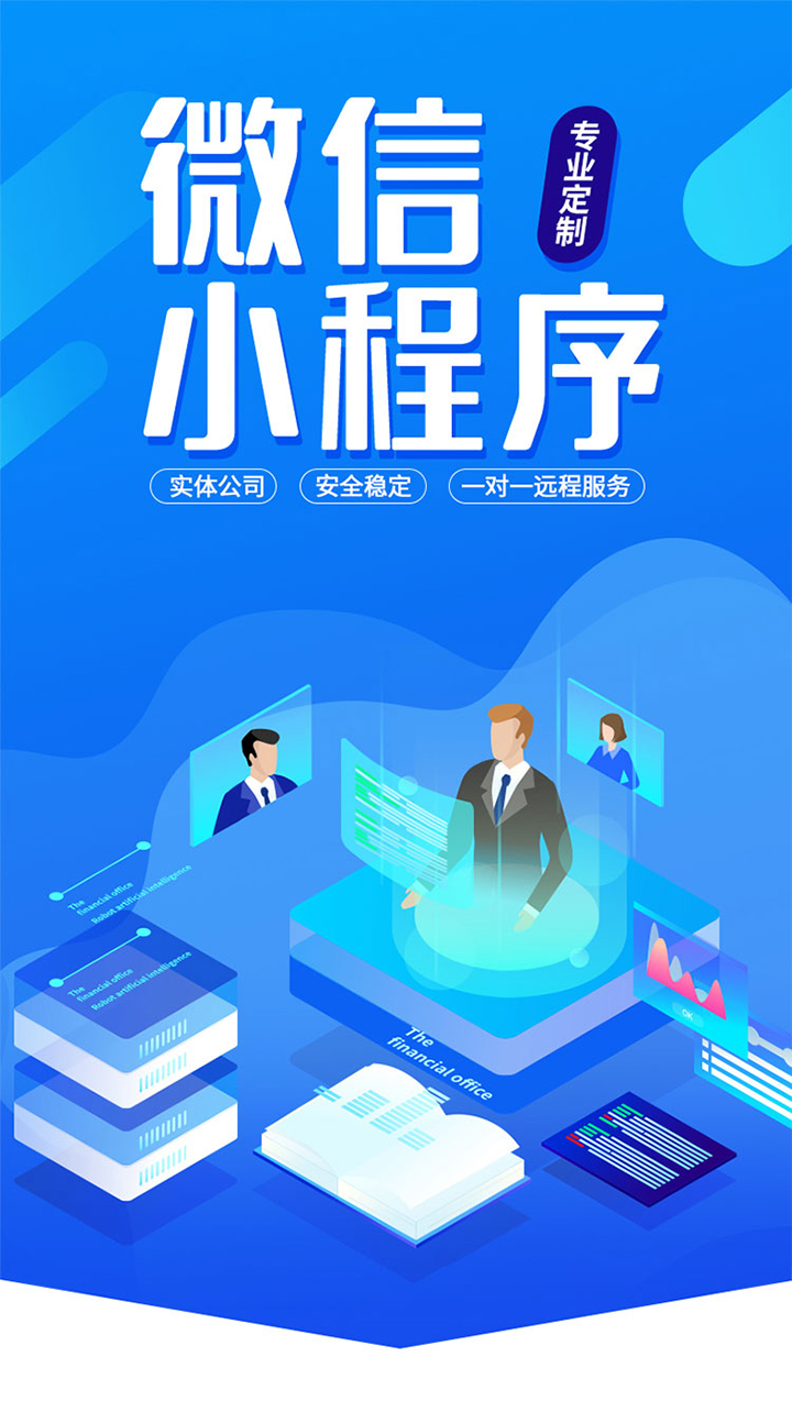 珠海微信小程序开发(珠海微信小程序制作公司)