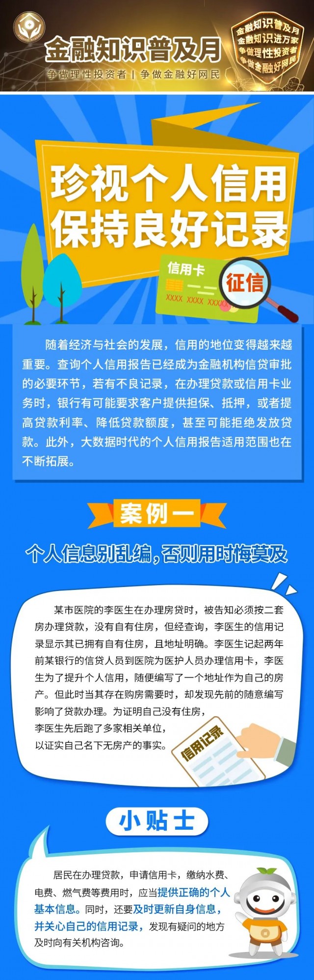 互联网个人信用查询新闻(互联网查询个人信用报告验证方式)