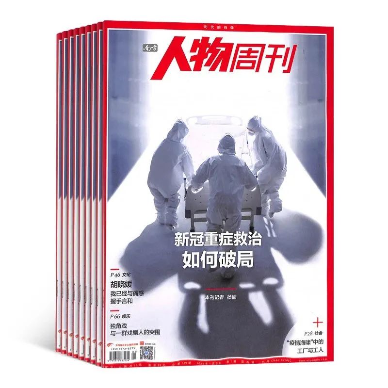 新闻周刊互联网时评(2021新闻周刊时评精选30篇)