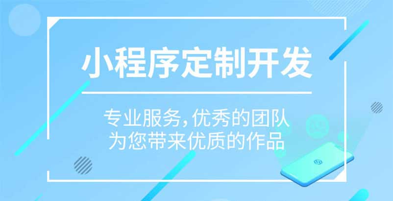 海口医护小程序开发定制(海口医护小程序开发定制公司)