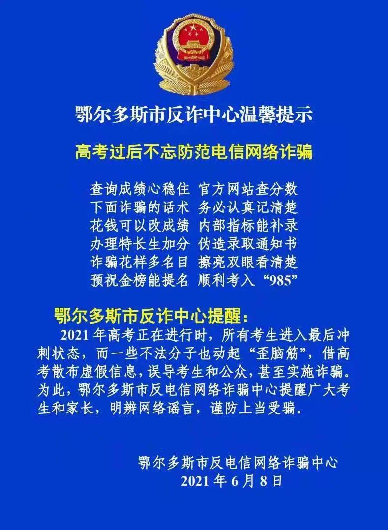 鄂尔多斯互联网新闻(鄂尔多斯互联网新闻网)