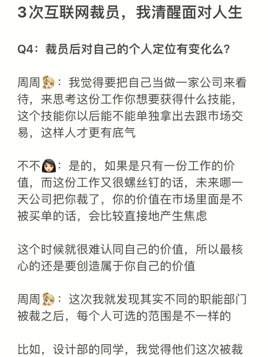 互联网裁员新闻稿件(互联网裁员新闻稿件范文)