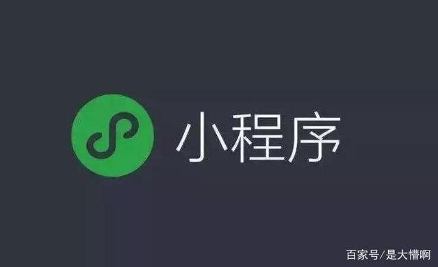 小程序如何开发变现方式(微信小程序变现都有什么方式)