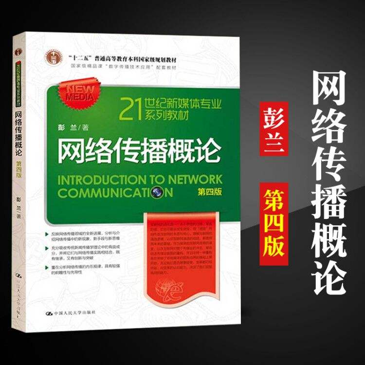 互联网媒体研究与新闻传播(互联网媒体研究与新闻传播专业)