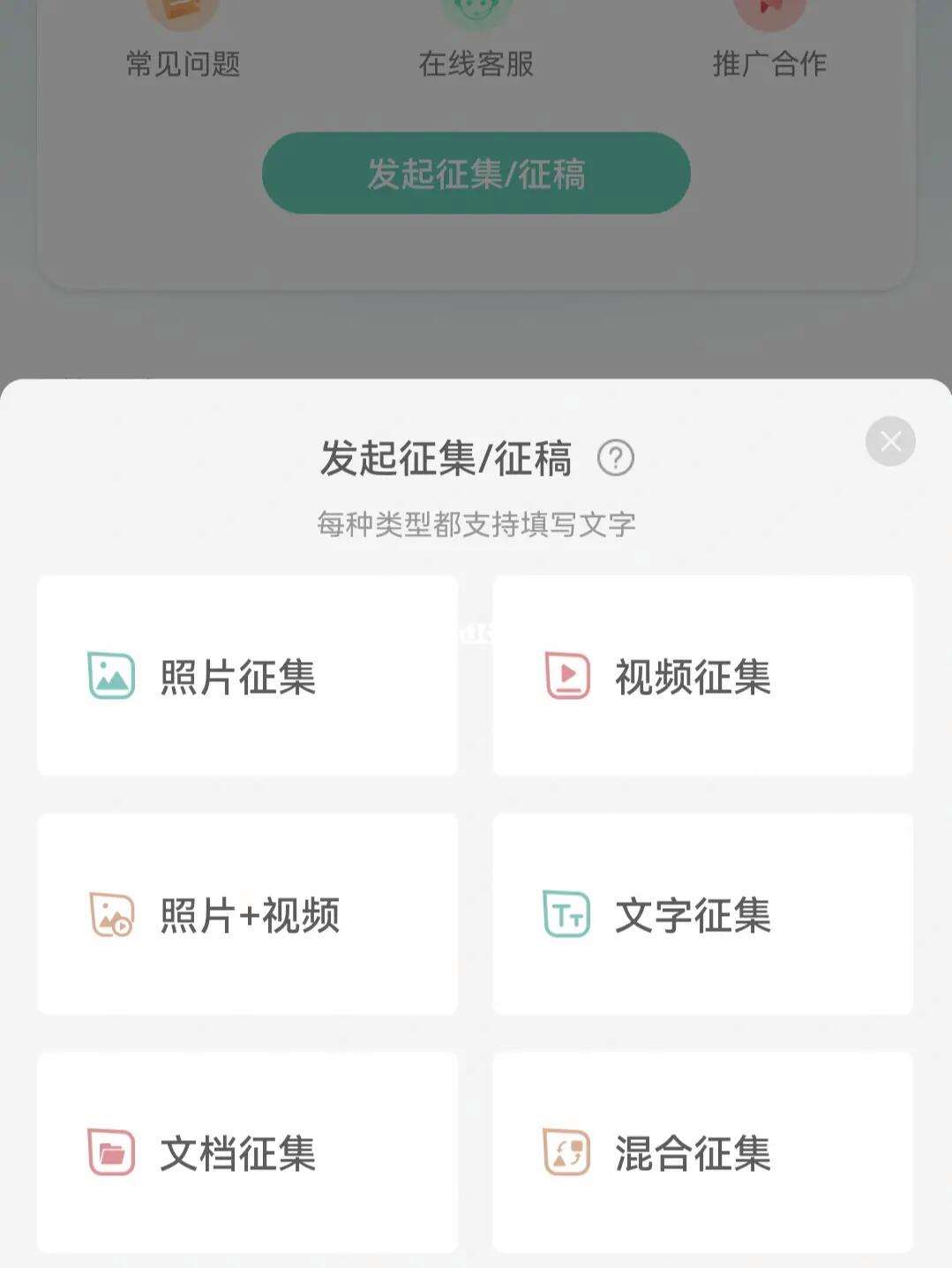 小程序开发建议征集文件(小程序开发建议征集文件是什么)