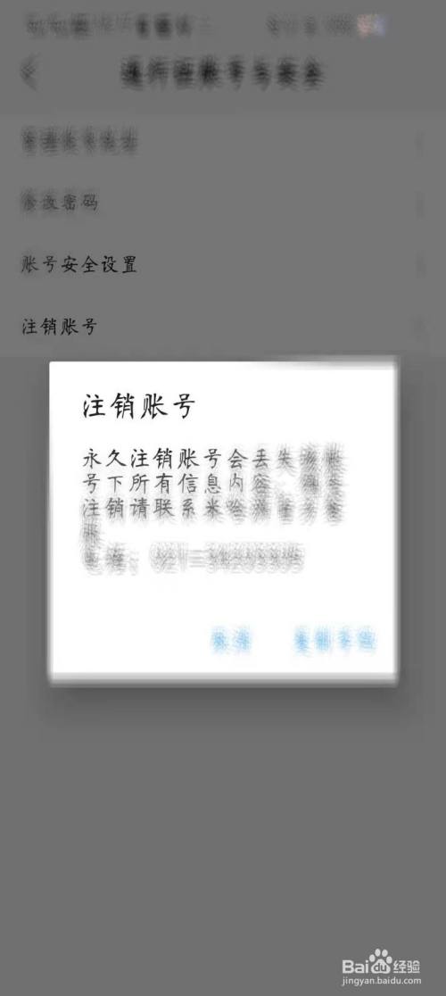 互联网销户规定最新消息(互联网销户规定最新消息通知)