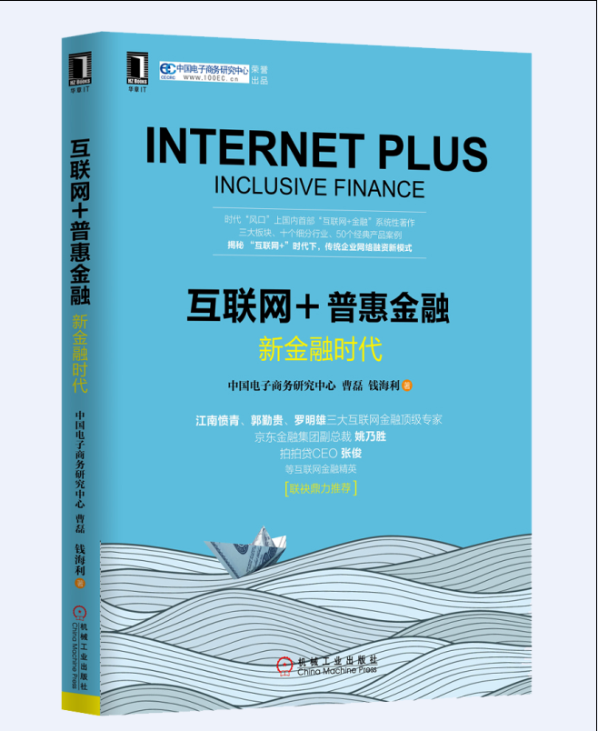 互联网去金融化新闻(互联网业务金融化的未来发展趋势)