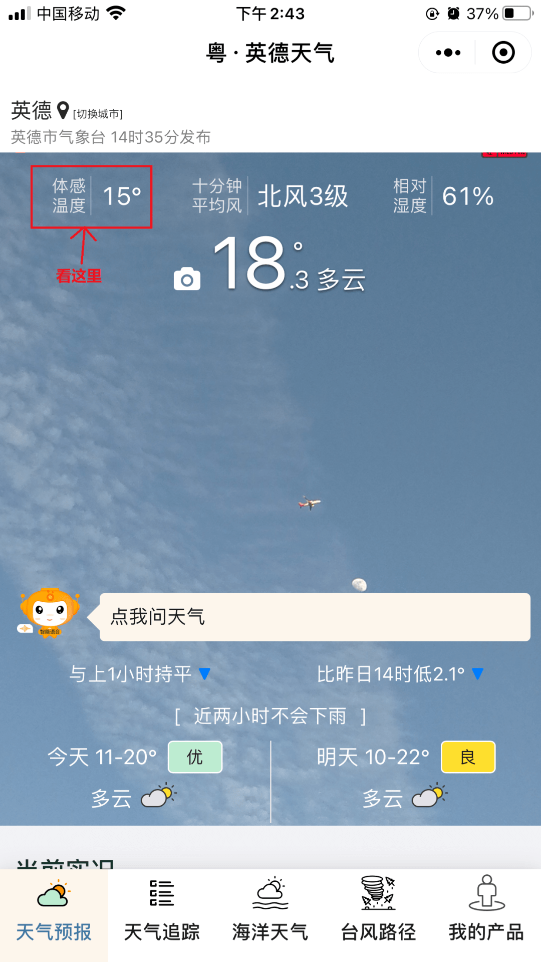 天气小程序开发指引(微信天气小程序实例源码)