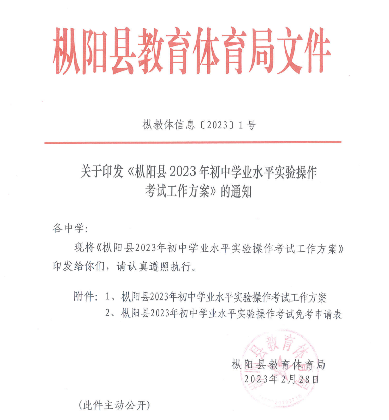 蓝山县互联网新闻网站公示(蓝山县互联网新闻网站公示公告)