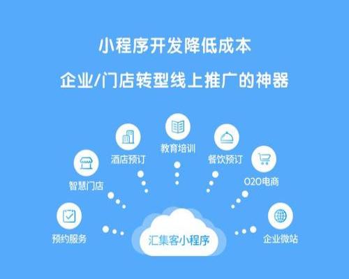 绍兴小程序制作开发(绍兴小程序制作开发招聘网)