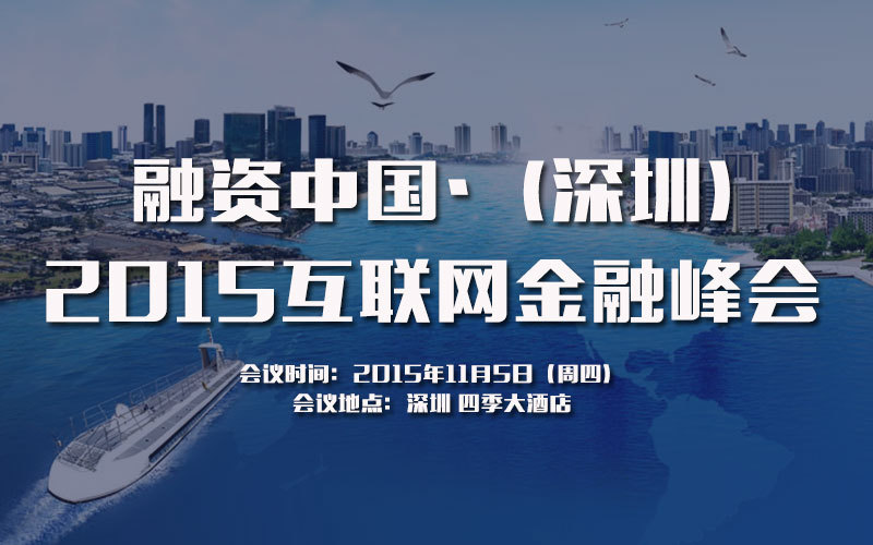 互联网金融平台新闻(关于互联网金融的新闻分享)