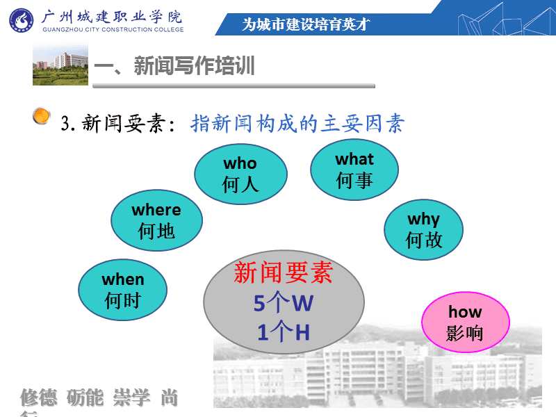 校园新闻策划案例网站建设(校园新闻策划案例网站建设研究)