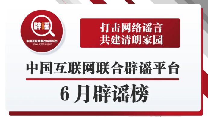 互联网十时政新闻(今年互联网十大新闻)