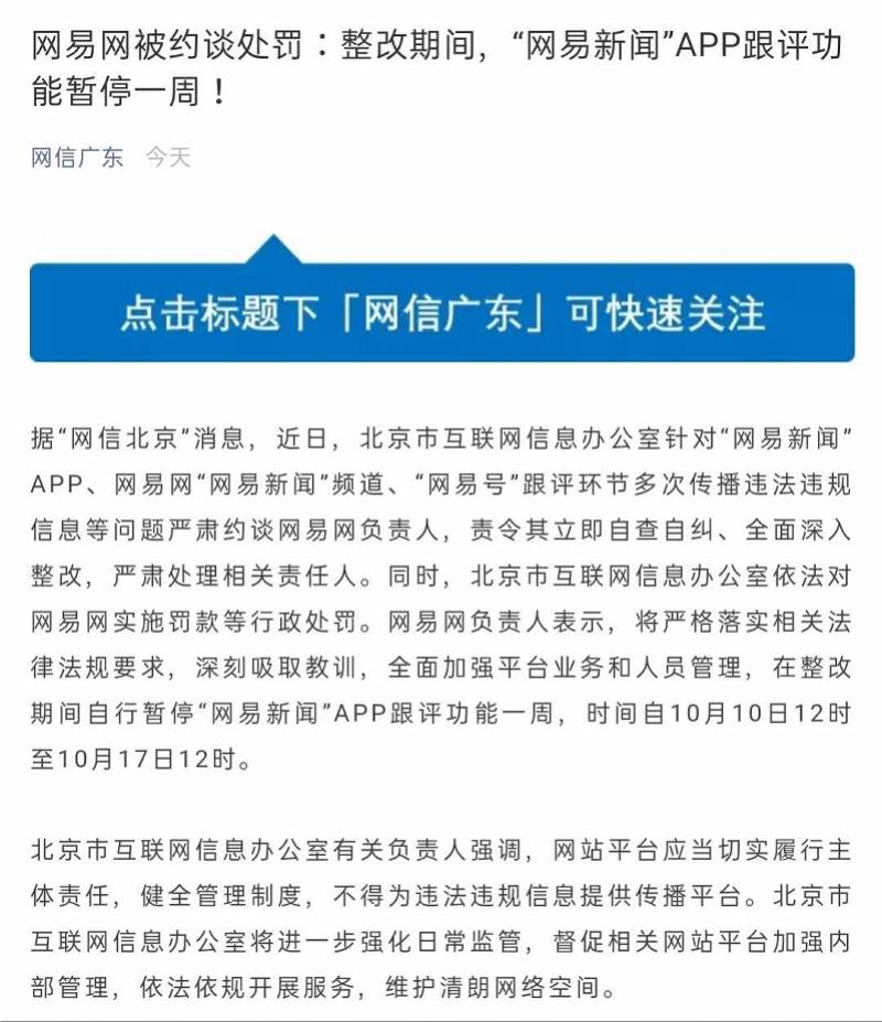 互联网法治近日新闻(2020年度十大互联网法治新闻)