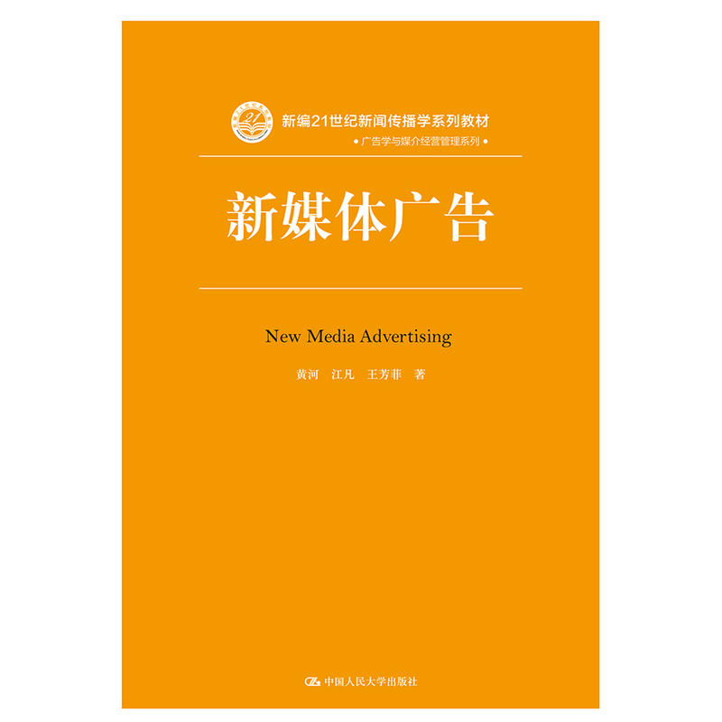 新闻媒体互联网广告(互联网新媒体广告业务)