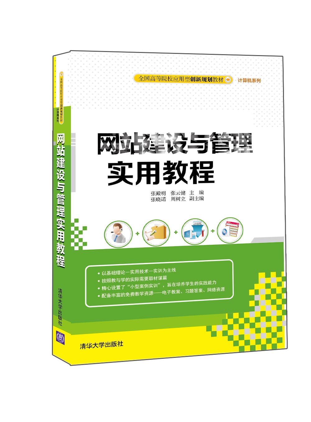 网站建设与管理教材(网站建设与管理李建忠答案)