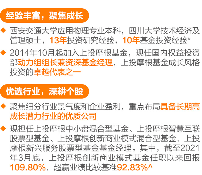 上投摩根互联网基金新闻(上投摩根互联网基金新闻最新)