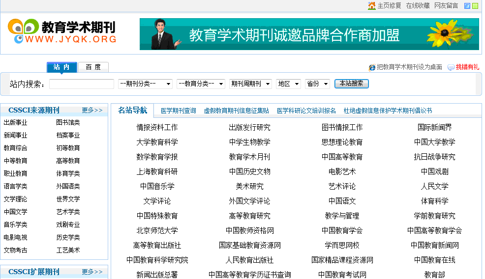 中国互联网十大新闻网站(中国互联网十大新闻网站排名)