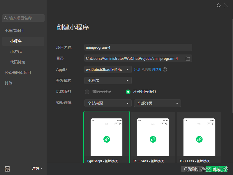 小程序微信开发报价单(小程序微信开发报价单怎么做)