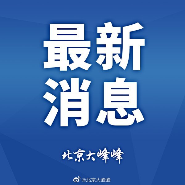 新闻早报互联网公众号(新闻早报 每天三分钟公众号)