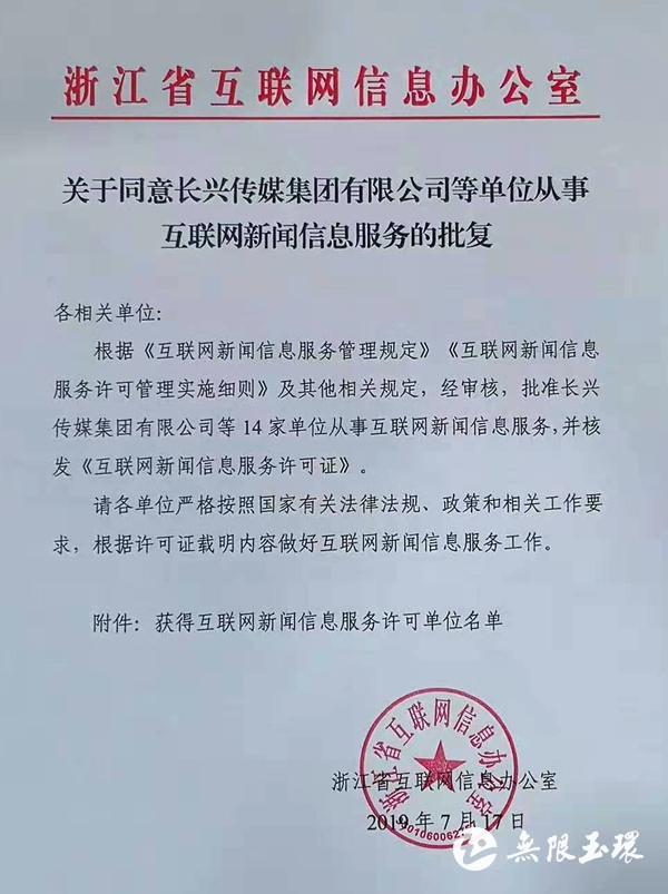 互联网新闻信息许可证注销(互联网新闻信息服务许可证有效期为多长时间)