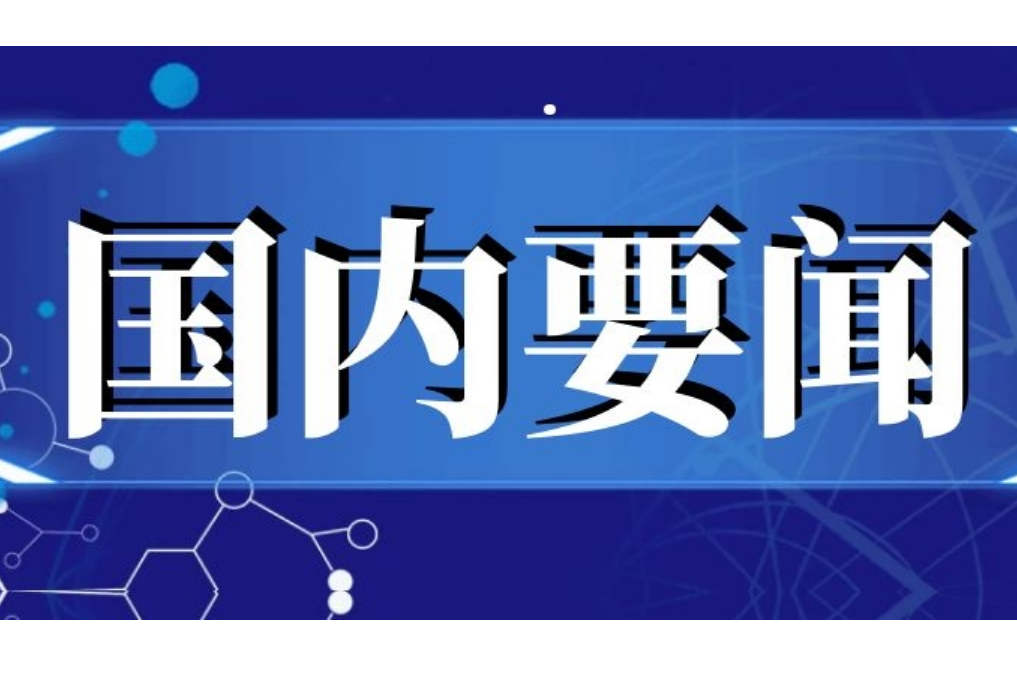 获得互联网新闻稿(互联网新闻稿源单位业务申请表)