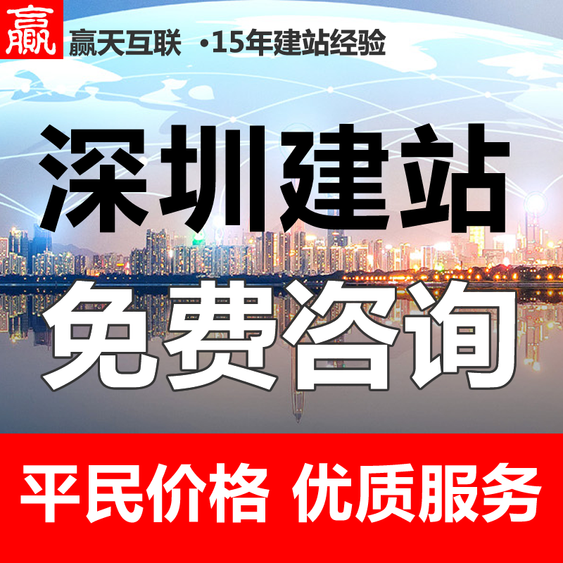 深圳网站建设推广(深圳网站建设推广策划)