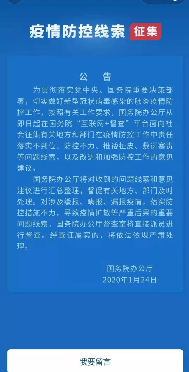 互联网督查新闻(互联网+督查通报)