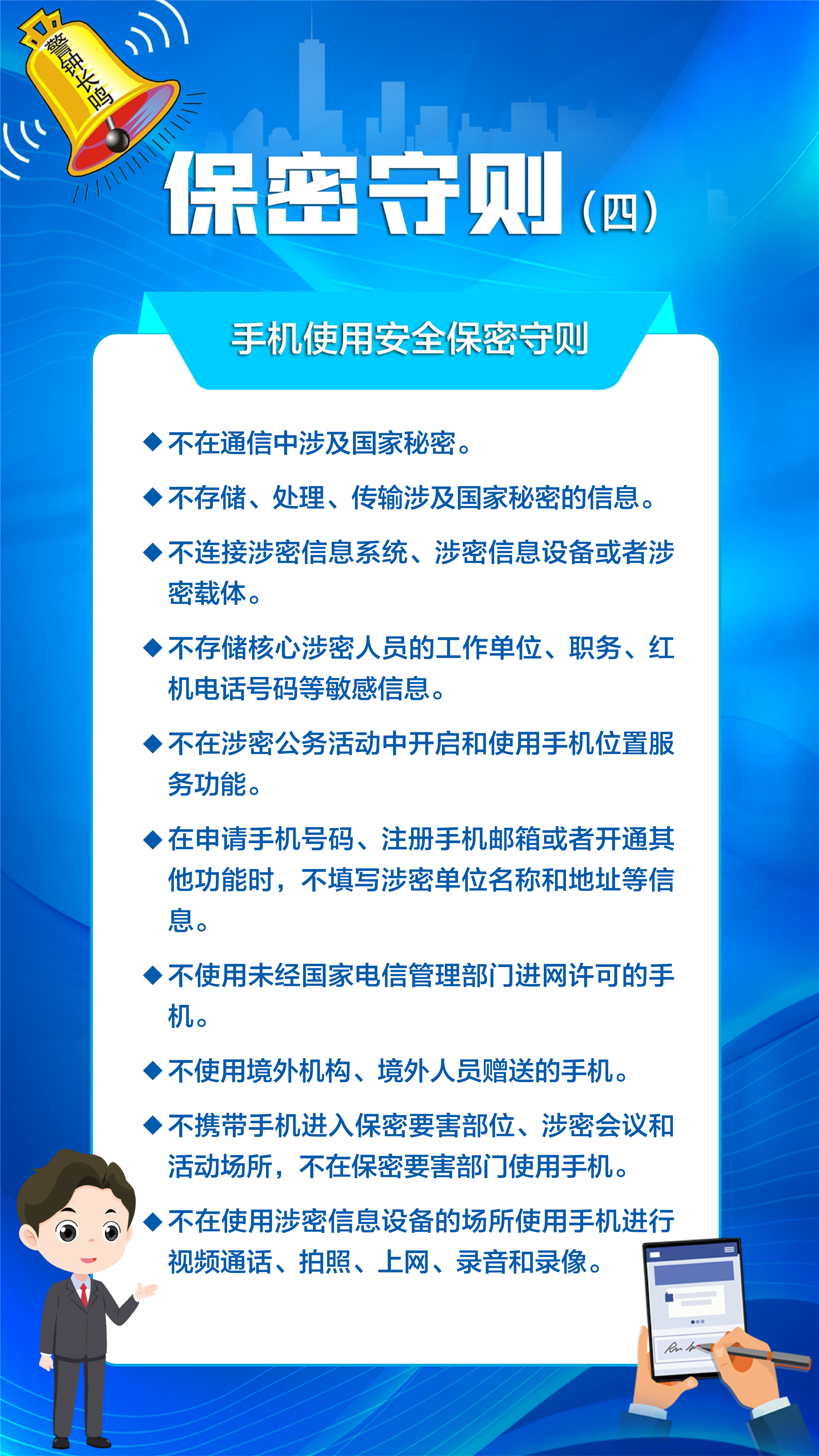 互联网保密教育新闻(网络保密教育片观后感)