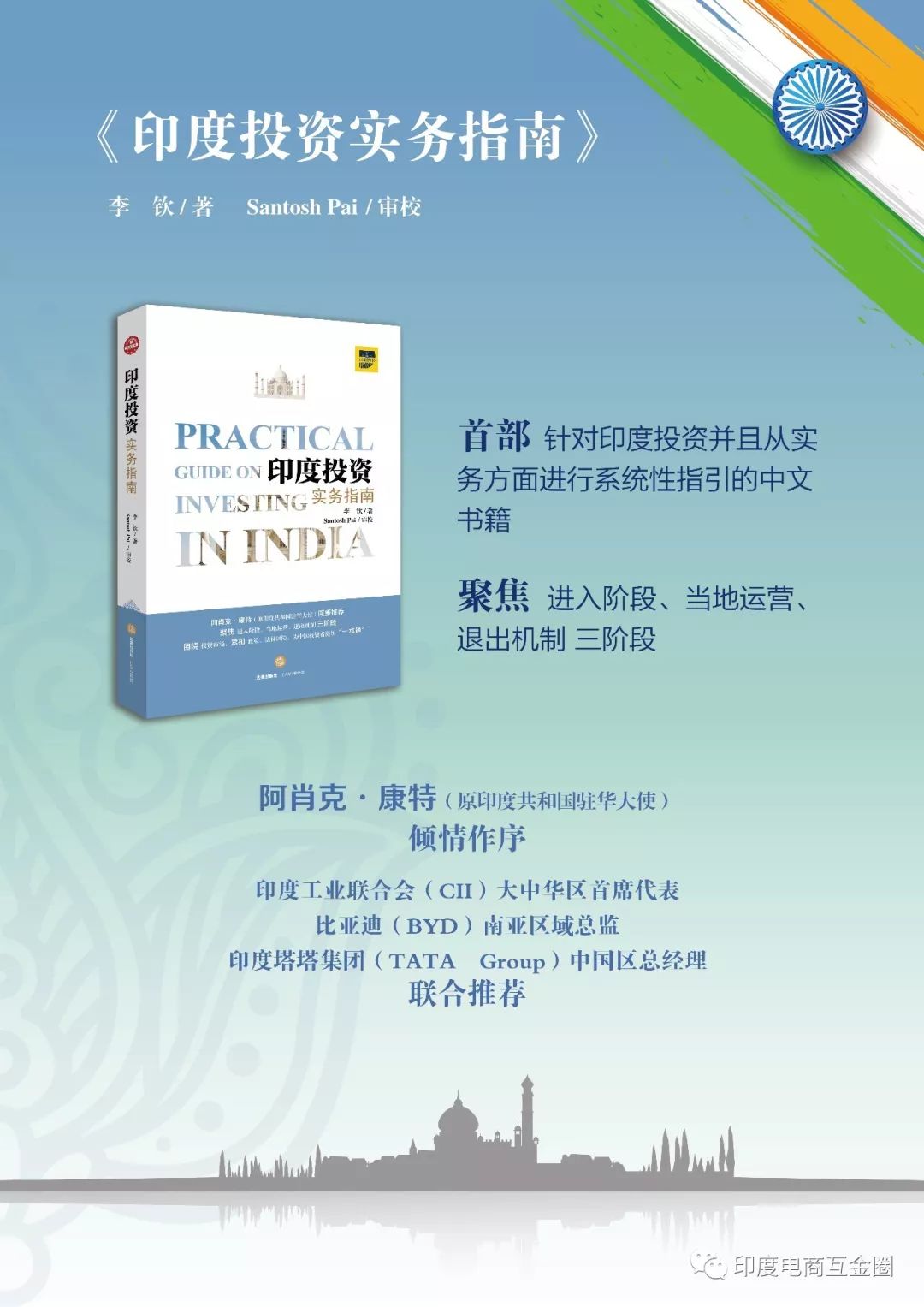 印度互联网金融最新消息(印度互联网金融最新消息新闻)