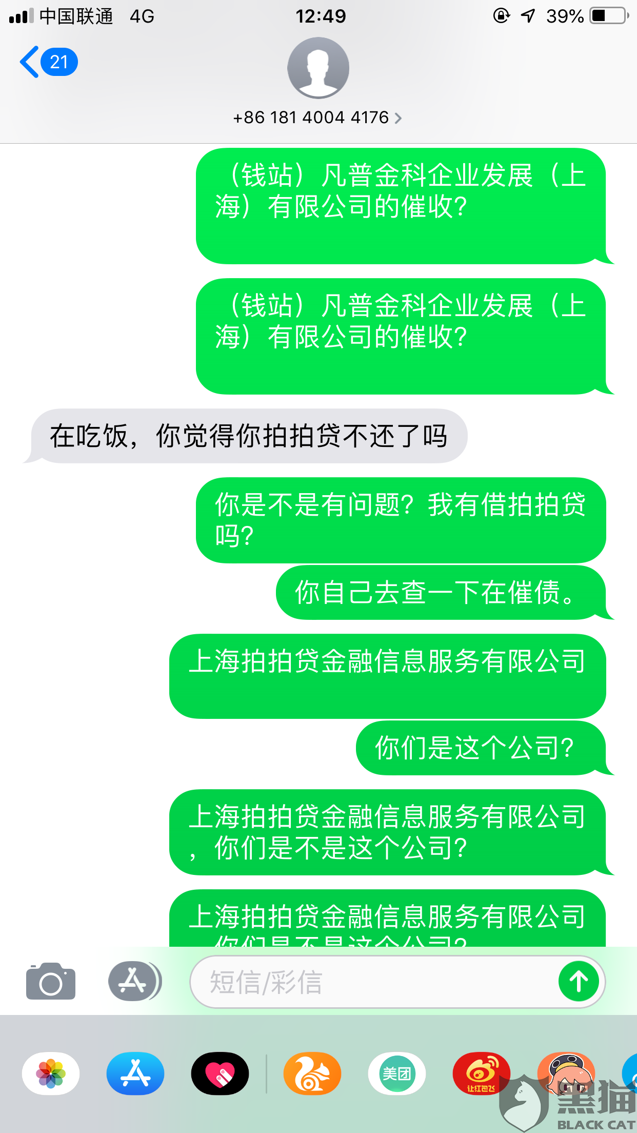 互联网拍拍贷最新消息(互联网金融拍拍贷案例分析)