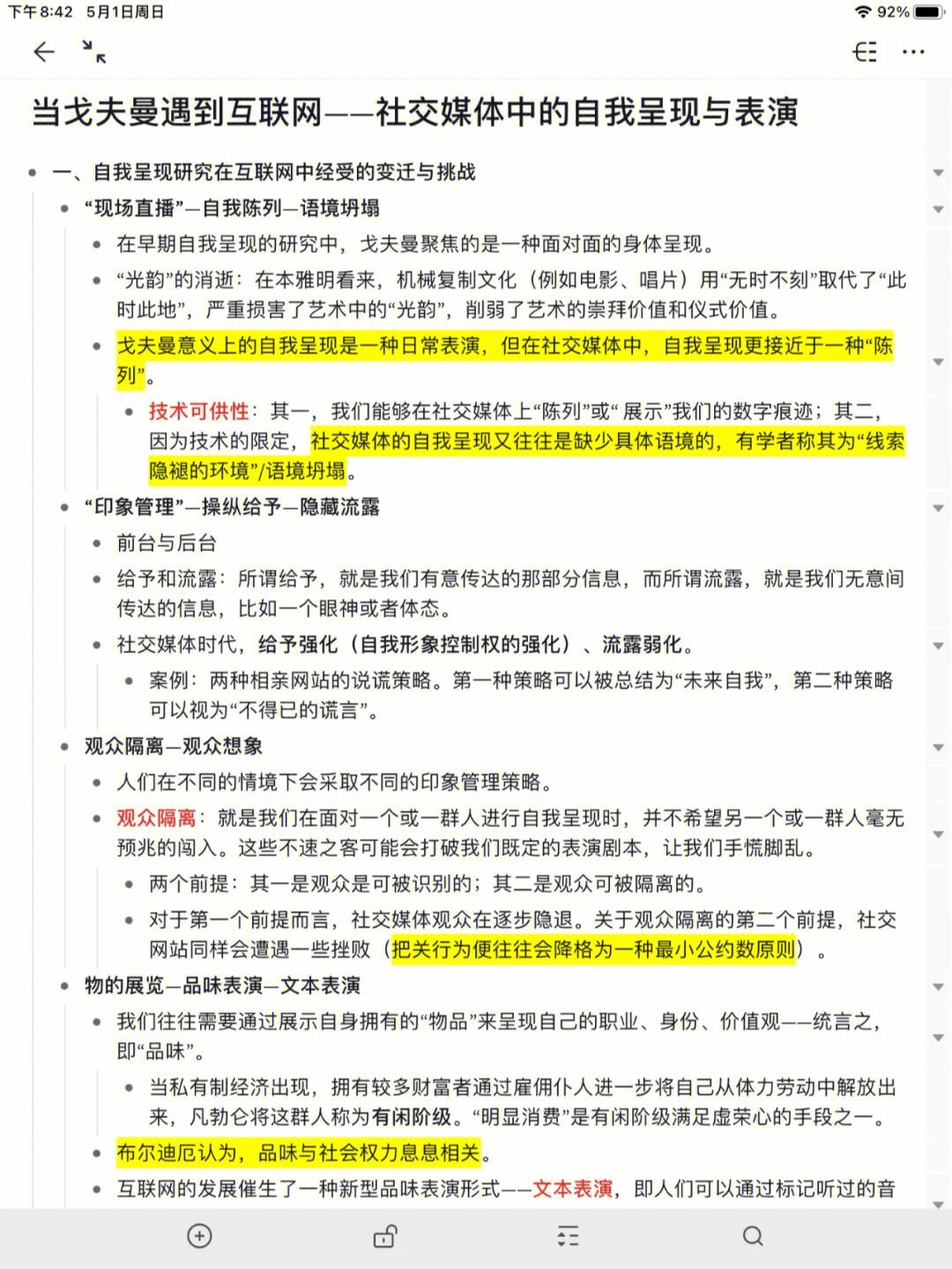 互联网新闻的利弊作文(互联网对新闻传播的利弊)